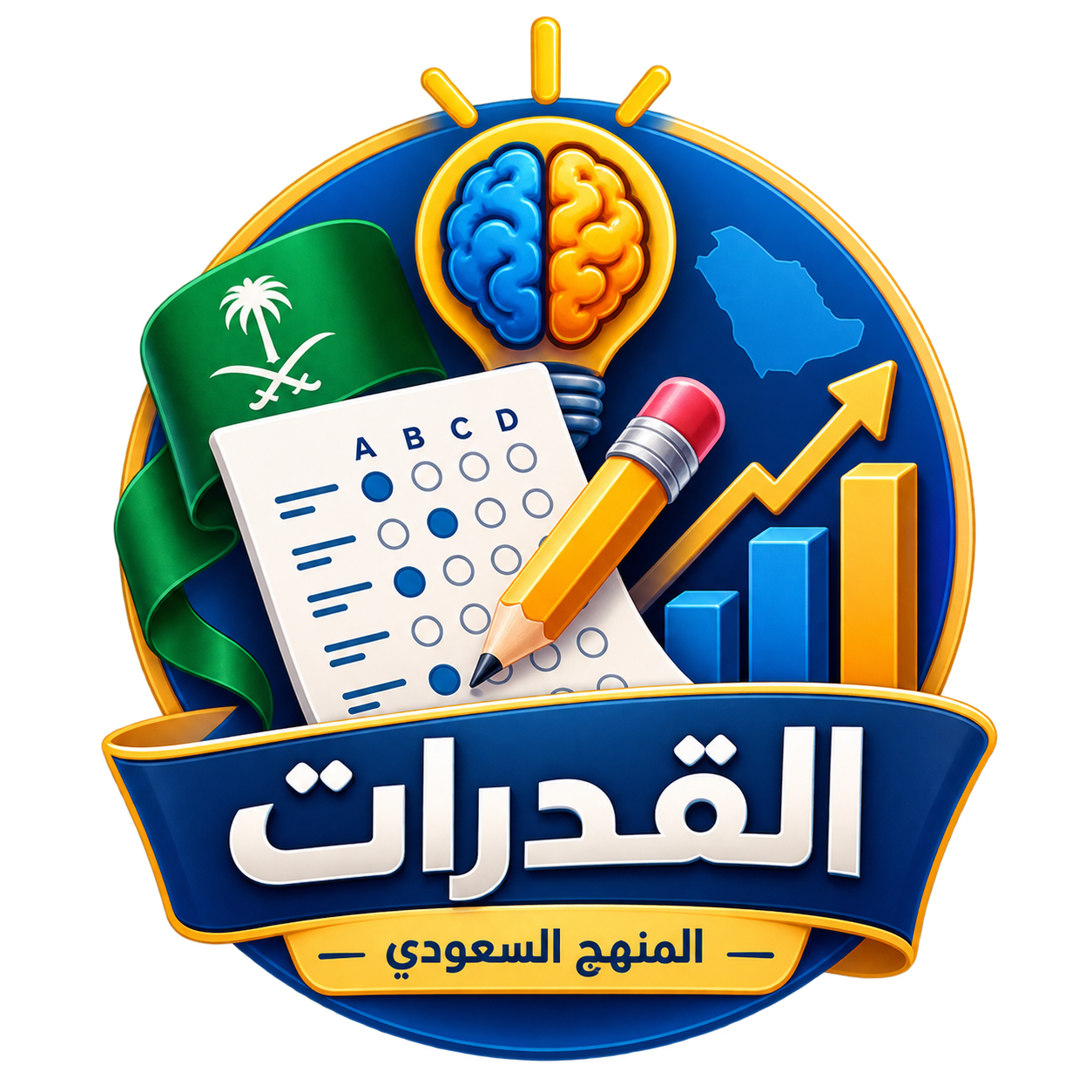 القدرات icon